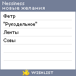 My Wishlist - nessiness