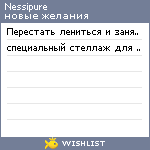 My Wishlist - nessipure