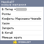 My Wishlist - nesska07