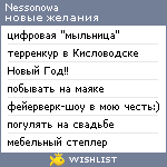 My Wishlist - nessonowa