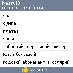 My Wishlist - nessy13