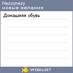 My Wishlist - nessynesy