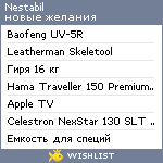 My Wishlist - nestabil