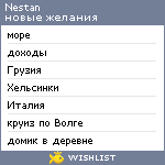 My Wishlist - nestan