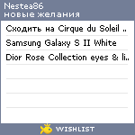 My Wishlist - nestea86