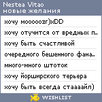 My Wishlist - nesteavitao