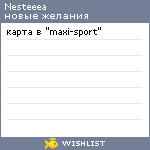 My Wishlist - nesteeea