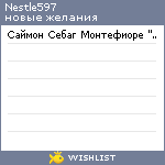 My Wishlist - nestle597