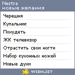 My Wishlist - nestra