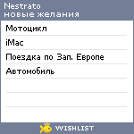 My Wishlist - nestrato