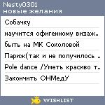 My Wishlist - nesty0301