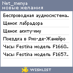 My Wishlist - net_menya