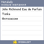 My Wishlist - netalady