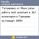 My Wishlist - netalin