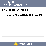 My Wishlist - netaly70