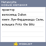 My Wishlist - netancyite