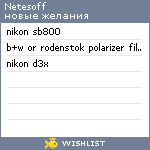 My Wishlist - netesoff