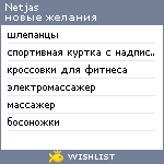 My Wishlist - netjas