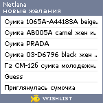 My Wishlist - netlana