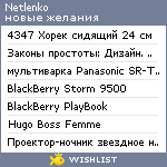 My Wishlist - netlenko