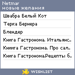 My Wishlist - netmar