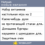 My Wishlist - netpain