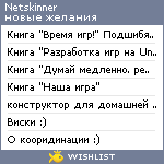 My Wishlist - netskinner