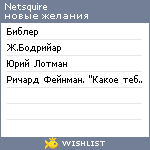 My Wishlist - netsquire