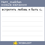 My Wishlist - nett_madchen