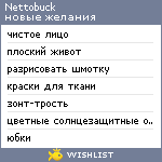 My Wishlist - nettobuck