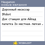 My Wishlist - neugamon