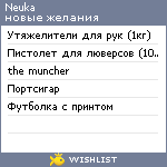 My Wishlist - neuka