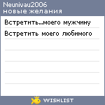 My Wishlist - neunivau2006