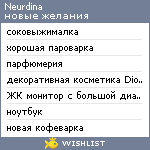 My Wishlist - neurdina