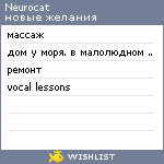 My Wishlist - neurocat