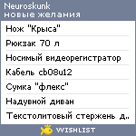 My Wishlist - neuroskunk