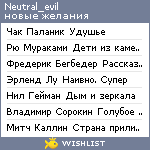 My Wishlist - neutral_evil