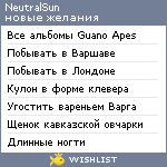 My Wishlist - neutralsun