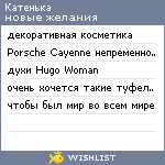 My Wishlist - neva_str