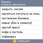 My Wishlist - nevaira