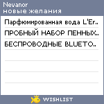 My Wishlist - nevanor