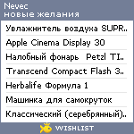 My Wishlist - nevec