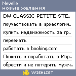 My Wishlist - nevelle