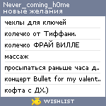 My Wishlist - never_coming_h0me