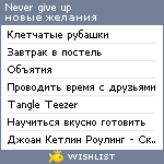 My Wishlist - nevergiveup