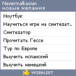 My Wishlist - nevermalkavian