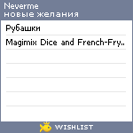 My Wishlist - neverme