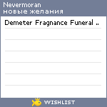 My Wishlist - nevermoran
