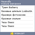 My Wishlist - nevervilla