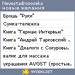 My Wishlist - nevestadrovoseka